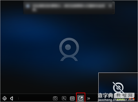 QQ2013视频聊天默认为独立窗口怎么设置为会话窗口2