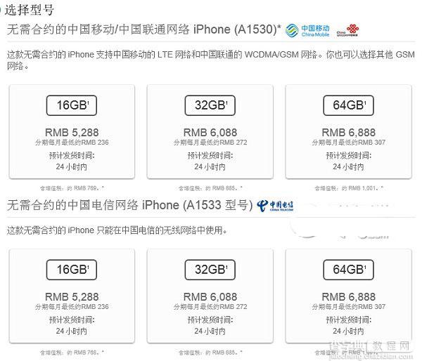 iphone6怎么预订 iphone6官网预订图文步骤5