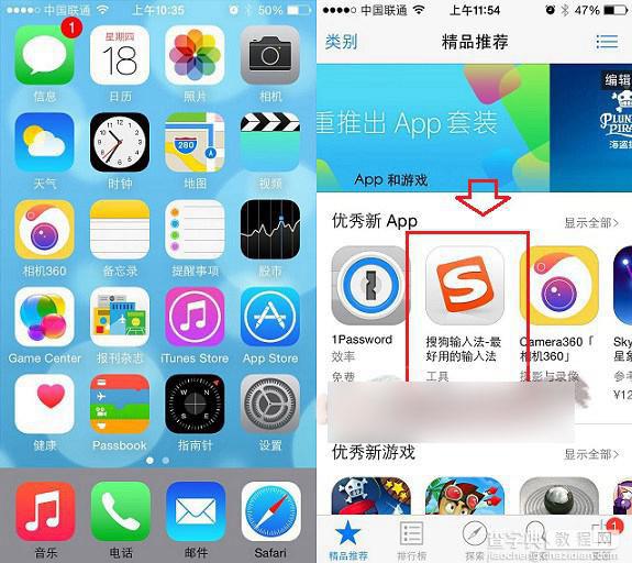 iOS8正式版可以装搜狗输入法吗？ios8不越狱安装搜狗输入法图文教程1