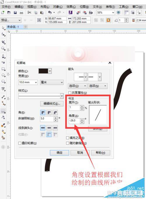 新手怎么用CDR绘图绘制叶与藤？5