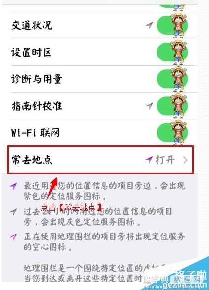 如何追踪iPhone 6?苹果iPhone 6默认追踪功能关闭教程5