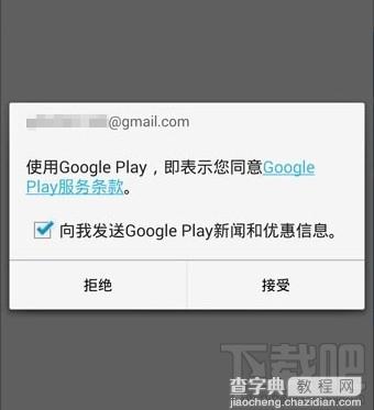 手机google商店打不开闪退提示google play服务已停止9