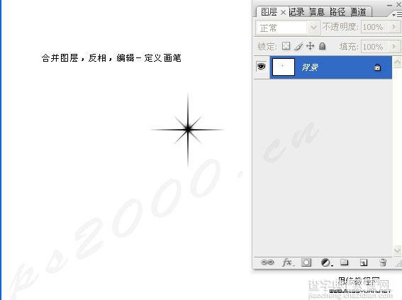 Photoshop 闪亮的星光笔刷7