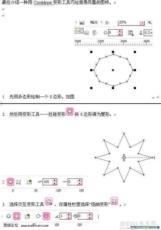 CorelDRAW(CDR) X4设计制作喜庆的牛年剪纸8