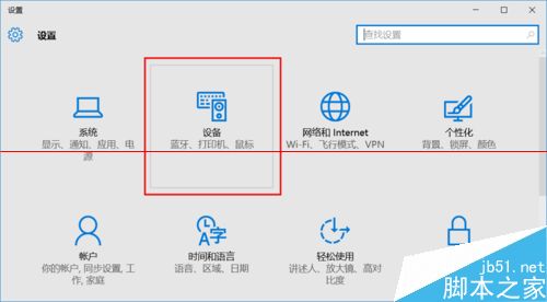 win10平板怎么设置连接连接蓝牙键盘与蓝牙鼠标？3