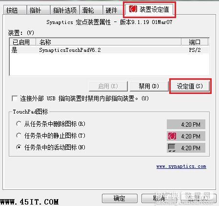 lenovo笔记本如何开启与关闭“多点触摸”功能?3