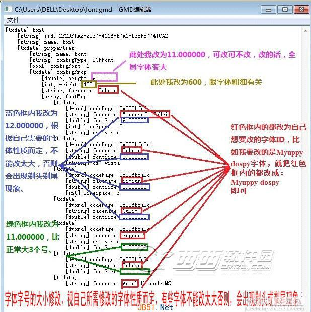 腾讯QQ2013修改字体 分组颜色以及个性签名颜色的方法教程介绍3