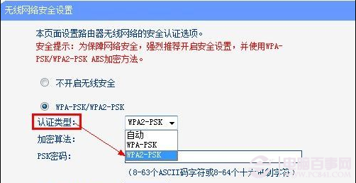 手机连接上wifi就是无法上网或者根本连接不上wifi的解决方法2