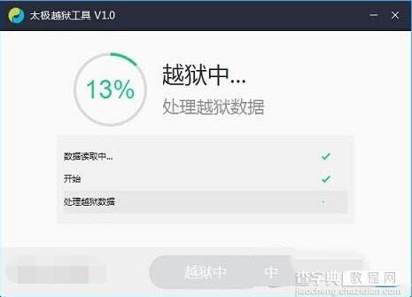 ios8.3正式版怎么完美越狱 苹果ios8.3正式版完美越狱图文教程5