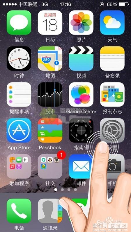 ios8发送最后位置怎么用？苹果iPhone6 plus发送最后的位置防盗及使用方法3