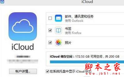 iCloudDrive云服务怎么用 苹果iclouddrive使用教程11