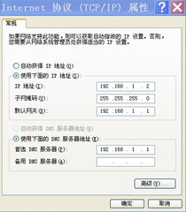 两台电脑一块多余的网卡怎么直接连接实现同时上网3