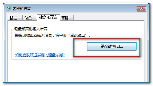 微软拼音输入法在打字时屏幕左上角出现黑底绿色箭头图标解决方法图文介绍5