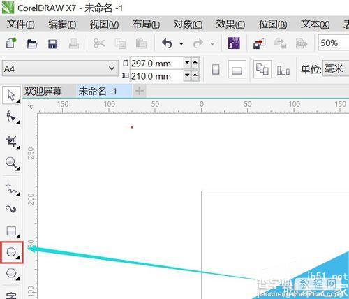 在CDR软件简单绘制印章1