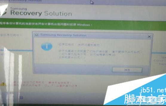 图文详解三星笔记本还原预装win7系统方法7