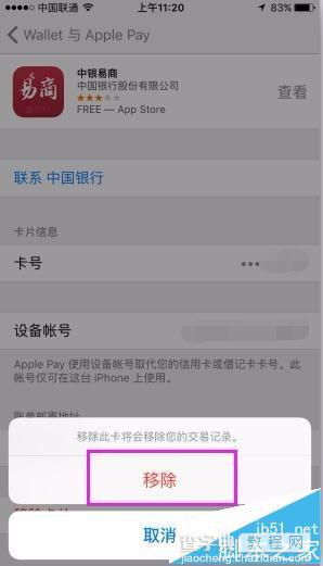 Apple Pay怎么删除银行卡? Wallet与Apple Pay解除绑定银行卡的教程7