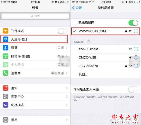 iOS9.3正式版升级需要多大空间？更新升级iOS9.3需要占用多大内存[附iOS9.3升级教程]5