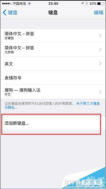 iPhone 6S怎么使用emoji表情符号?iPhone添加文字表情包的方法5