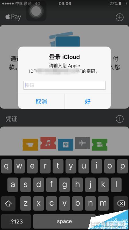 Apple Pay绑定银行卡失败提示尚不支持该卡怎么办?4