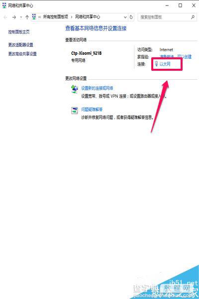 电脑显示默认网关不可用的解决技巧7