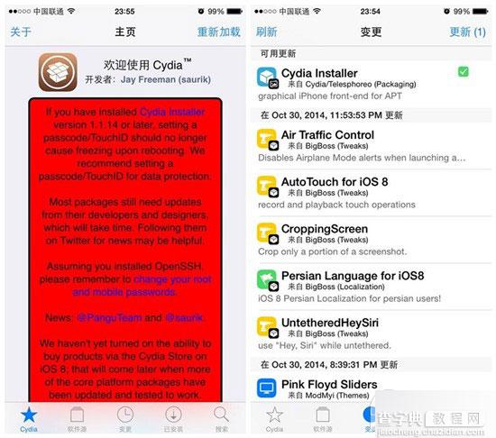 Cydia全面更新至1.1.15版本 真正完美兼容iOS8完美越狱2