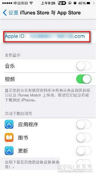 app store怎么充值 苹果app store充值方法图文详解3