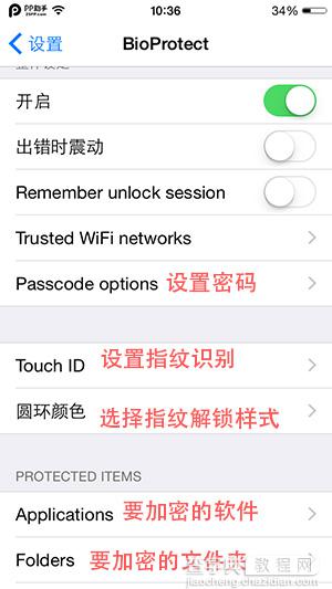 iPhone5s iOS8应用指纹加密越狱插件BioProtect安装使用教程2