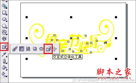 coreldraw打造母亲节艺术字效果的方法(图文教程)14