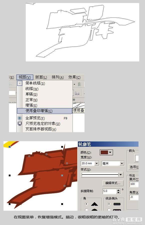 cdr打造喜庆的新年广告字体8