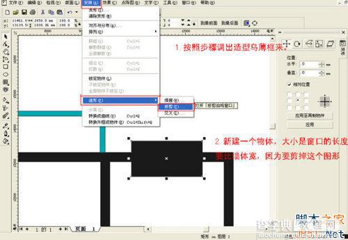 Coreldraw(CDR)详细步骤绘制室内装修彩色平面图实例教程7