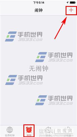 苹果iphone5s怎么设置闹钟？2