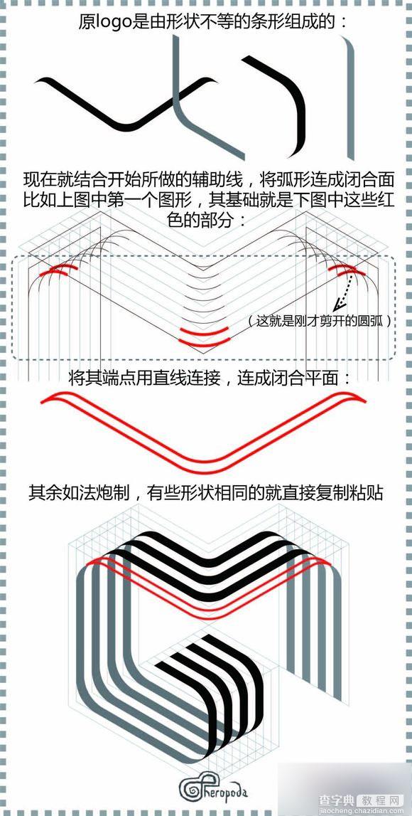 AI制作漂亮的三维线条立体标志教程5