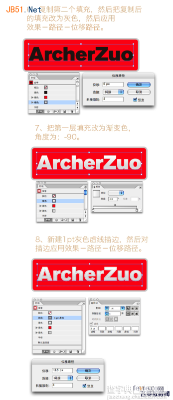 Illustrator(AI)设计绘制缝线文字标签效果图实例教程4