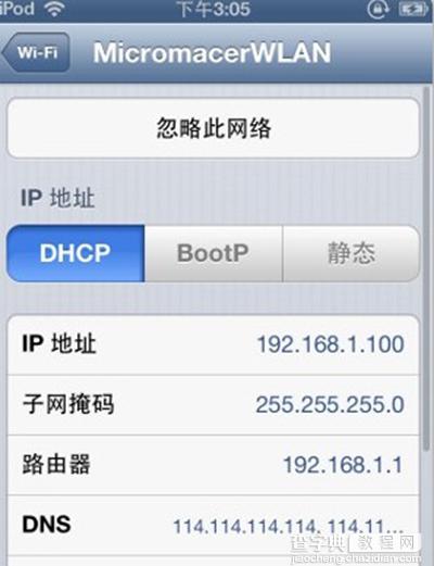 iphone连接不上wifi密码没输错该怎么办1