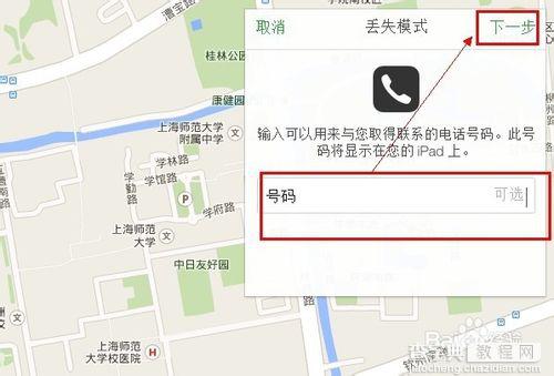 ios8激活锁怎么开启？怎么破解iphone激活锁？6