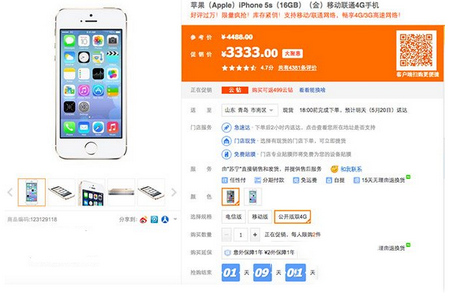 iphone5s现在多少钱 iphone5s最新报价1