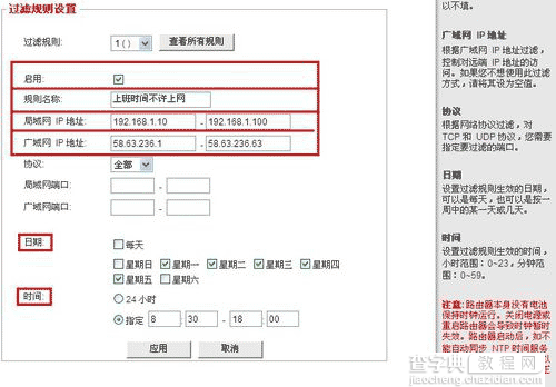 如何选择无线网络限速软件、无线路由器限速工具、无线网络管理专家2