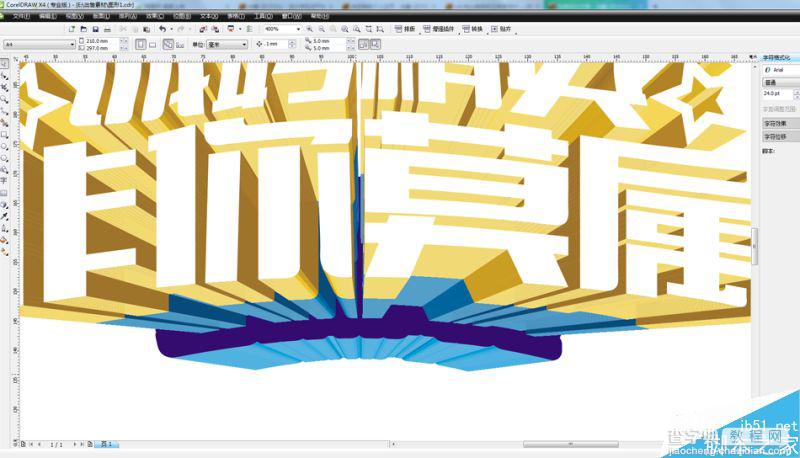 CorelDRAW结合PS 10分钟制作超酷的立体字教程6