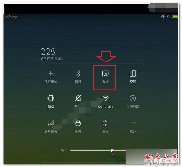 小米平板2怎么截图 小米平板2的多种截屏快捷键方法3