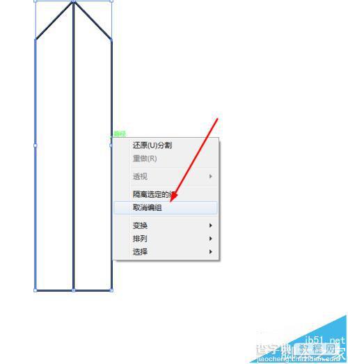 Ai怎么绘制一把逼真的宝剑?6