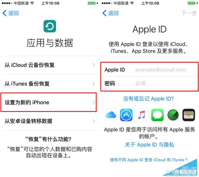 iPhone6s开机怎么激活？升级iOS9激活iPhone6s图文教程6