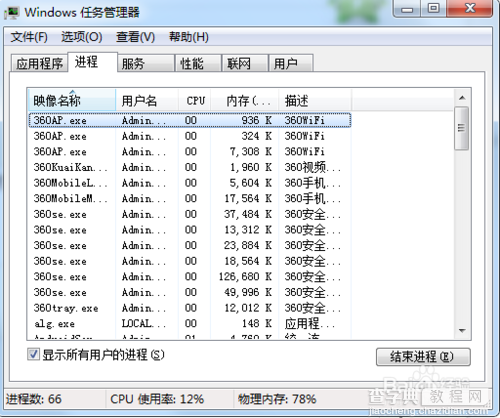 正在使用的文件删除不掉解决办法2