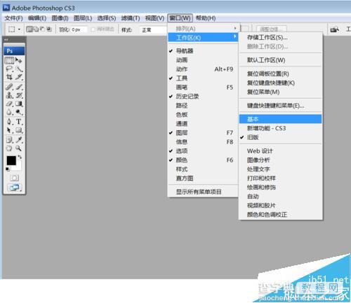 ps怎么恢复出厂设置？ps恢复出厂设置的两种方法5