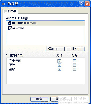 企业局域网设置共享文件夹的不同访问权限、共享文件访问权限设置方法11