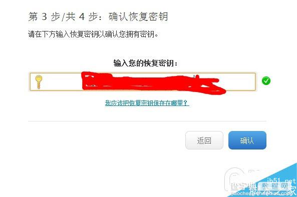 iCloud爆发了“艳照门” 如何防止iCloud被窃取隐私?14