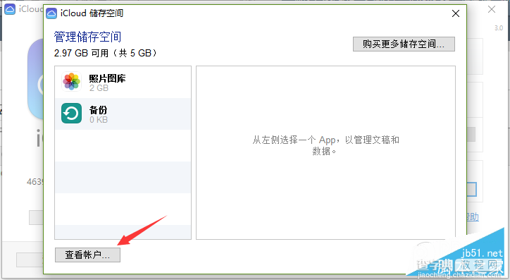 修改Apple ID 无需付款信息更改Apple ID地区的方法3