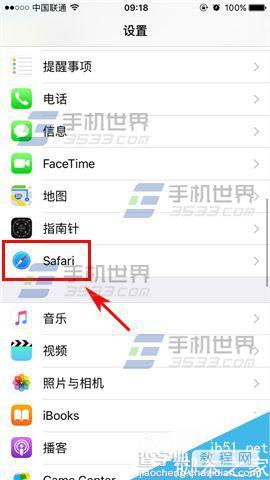 iPhoneSE清除Safari浏览器数据方法分享2