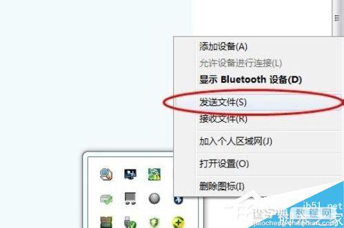 Win7系统笔记本蓝牙如何进行传输文件?笔记本上蓝牙使用方法7