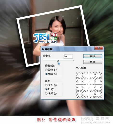 使用Photoshop打造照片焦点效果6