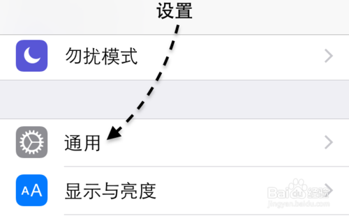 苹果手机怎么把百度输入法设置为默认输入法?4